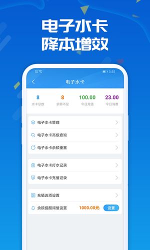 人人水站软件封面