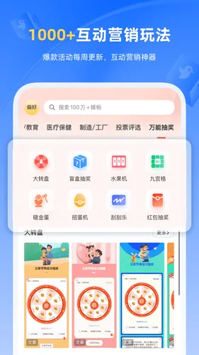 人人秀软件封面