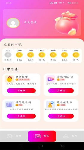 人人视频赚钱软件封面