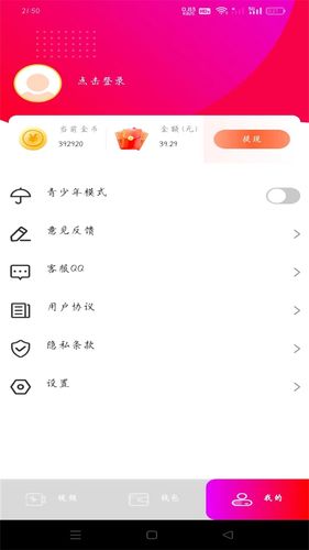 人人视频赚钱软件封面