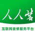 人人装