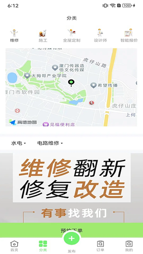人人装软件封面
