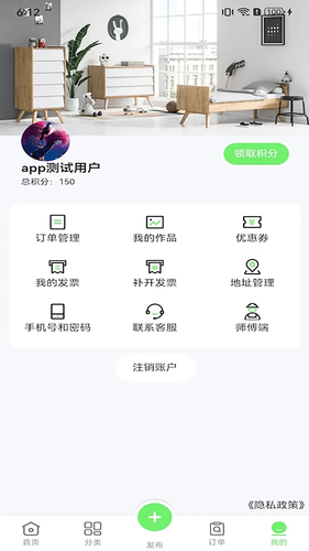 人人装软件封面