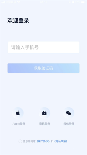 三一卡车商家版软件封面