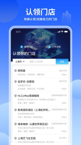 卡车侠来客软件封面