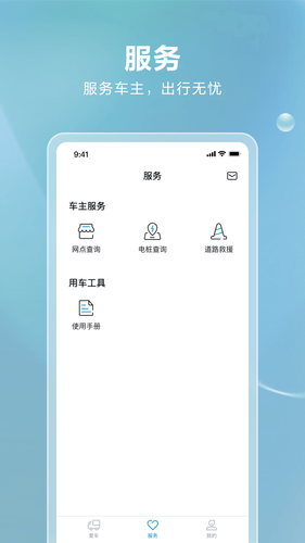 比亚迪卡车软件封面