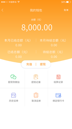 闪电卡车软件封面