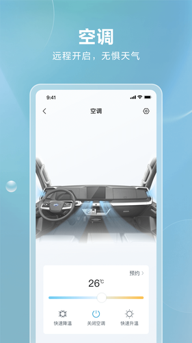 比亚迪卡车软件封面