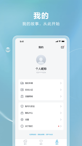 比亚迪卡车软件封面