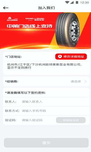 中策云店卡客车版软件封面