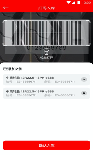 中策云店卡客车版软件封面