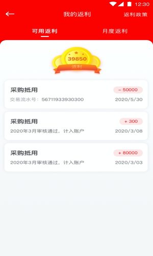 中策云店卡客车版软件封面