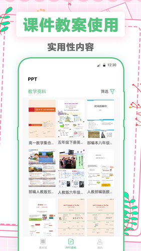 A4打印纸大全软件封面