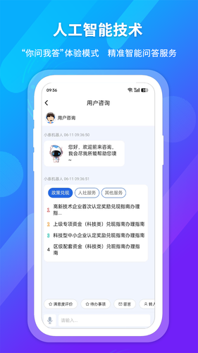 i泰达软件封面