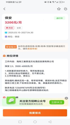 今日达人第4张手机截图