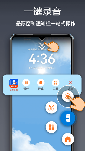 录音达人软件封面