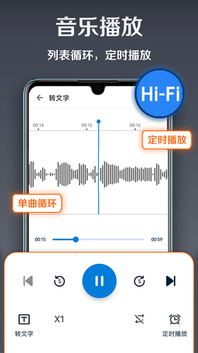 录音达人软件封面
