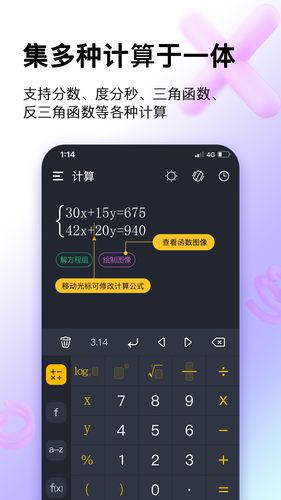 学生计算器软件封面