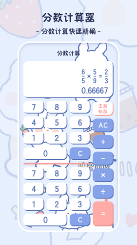 小学生计算器软件封面