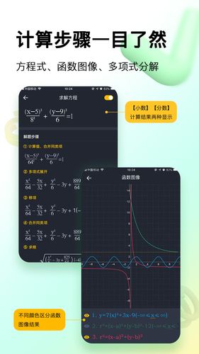 学生计算器软件封面