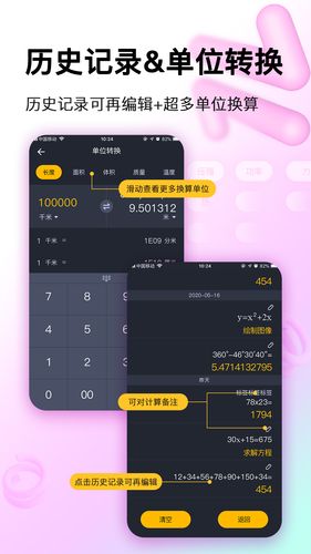 学生计算器软件封面