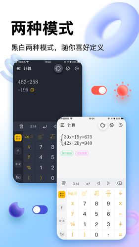 学生计算器软件封面