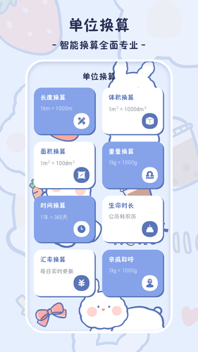 小学生计算器软件封面