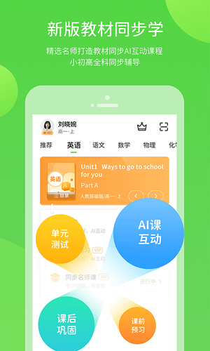 川教学习软件封面