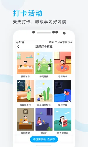锦江e教软件封面