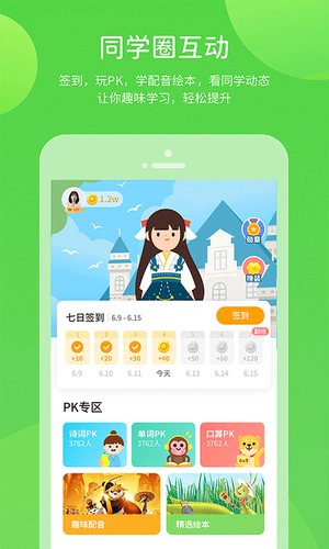 川教学习软件封面