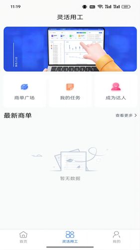 小云网络多元制产教融合平台软件封面