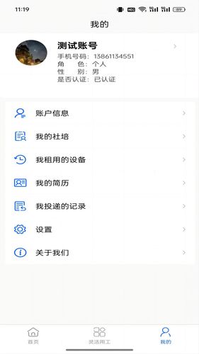 小云网络多元制产教融合平台软件封面