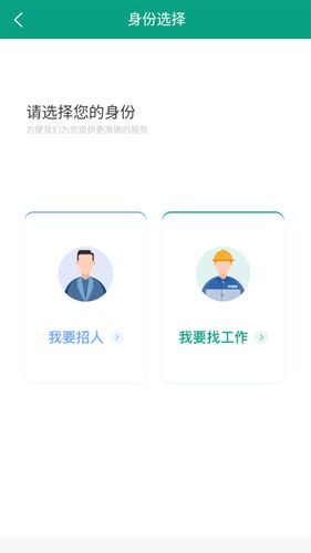 爱工匠软件封面