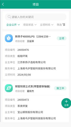 爱工匠软件封面