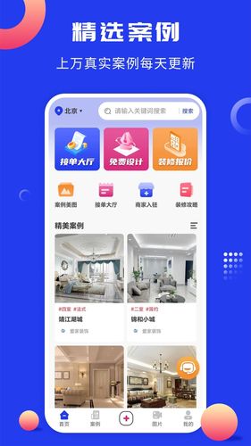 工匠云获客软件封面