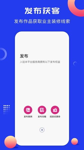 工匠云获客软件封面