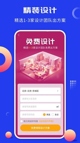 工匠云获客软件封面
