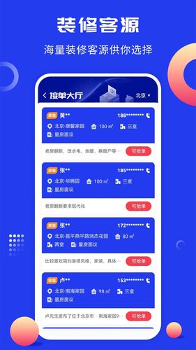 工匠云获客软件封面
