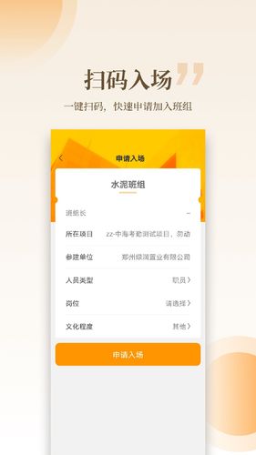 云筑工匠软件封面