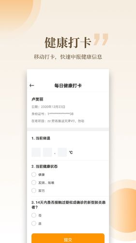 云筑工匠软件封面