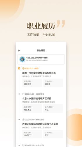 云筑工匠软件封面