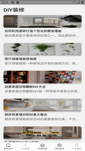 布局巧匠软件封面