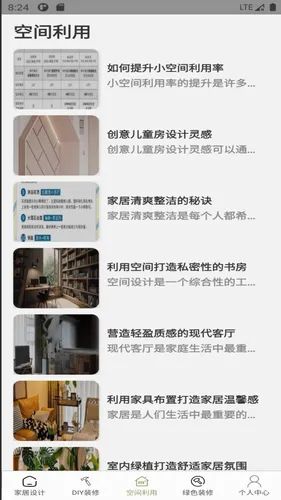 布局巧匠软件封面