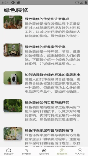 布局巧匠软件封面