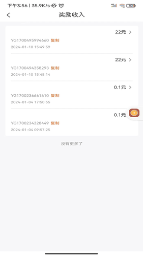 滴帮工匠端软件封面