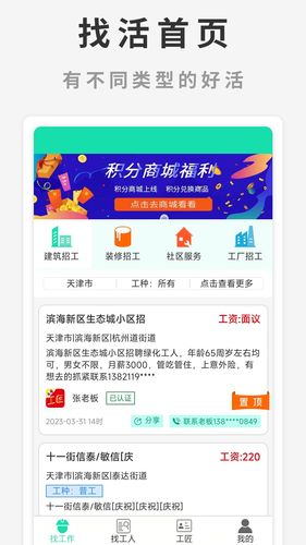 水猫工匠软件封面