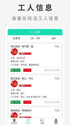 水猫工匠软件封面