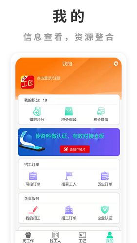 水猫工匠软件封面