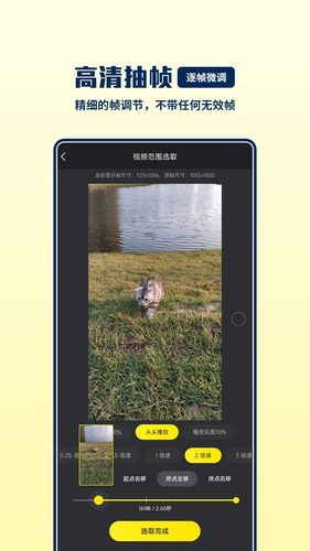 GIF巧手软件封面