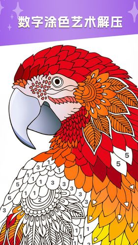 数字涂色绘本软件封面